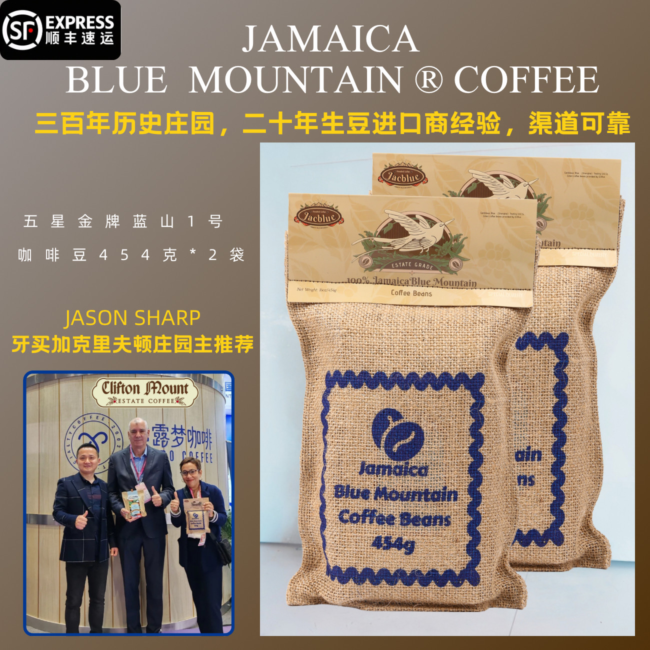 jacblue牙买加clifton克里夫顿1号金牌豆454克2袋装 手冲顺丰包邮