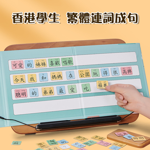 幼儿童磁力句子造句磁性小学繁体教具中文识字卡认字卡片连词成句