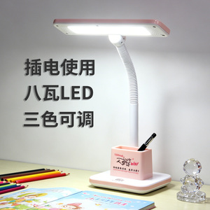 卧室书房LED护眼台灯插电式三色可调学生学习阅读灯多功能智能