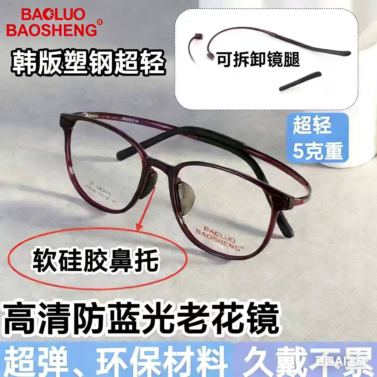 韩版塑钢材料女士高清防蓝光老花镜可拆卸镜腿久戴不累
