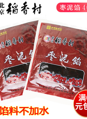 三禾北京稻香村粽子月饼枣泥馅