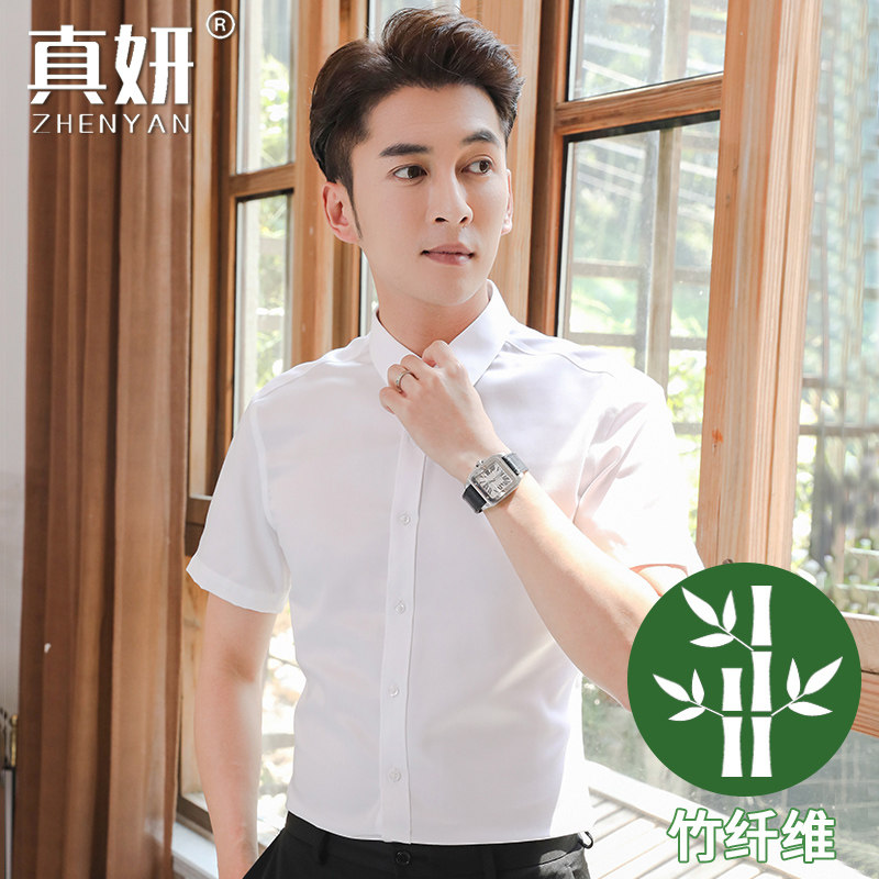 夏季白色衬衫男士短袖商务休闲正装竹纤维职业免烫透气青年2025年