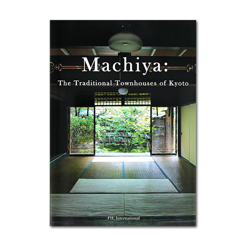 Machiya: The Traditional Townhouses of Kyoto 马基亚 京都传统联排别墅 日本精致之美建筑艺术 日英双语 书籍/杂志/报纸 艺术类原版书 原图主图