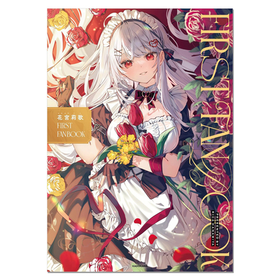 【现货】花宮莉歌 FIRST FAN BOOK 花宫莉歌粉丝书 故事随笔漫画插画艺术集 KADOKAWA 赐宏原版