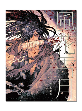 画集 風花雪月 HIROYUKI ASADA TEZUKA ALBUM 浅田弘幸 多罗罗 风花雪月