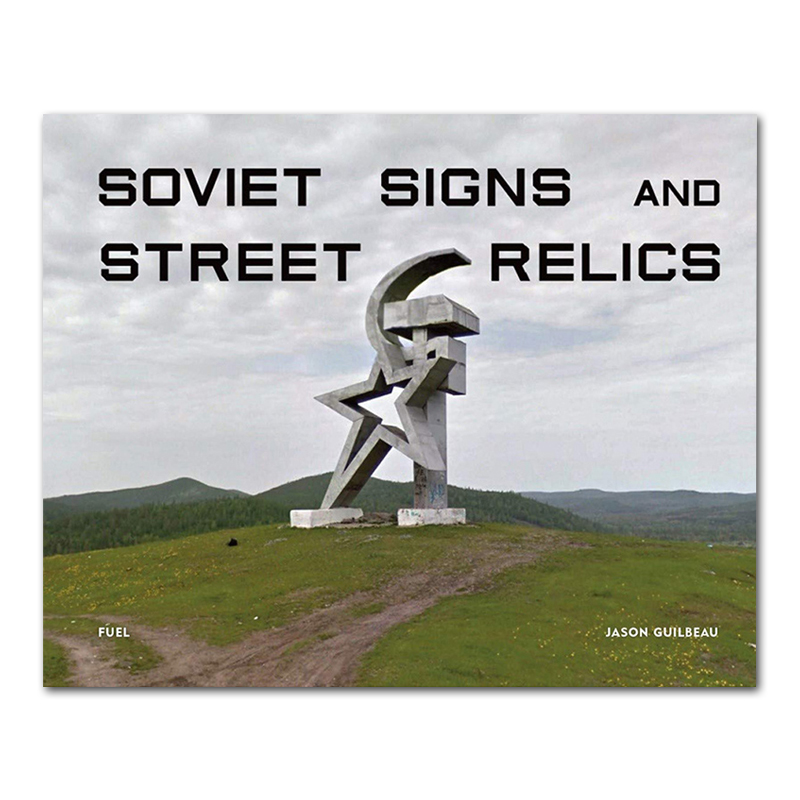 现货原版 Soviet Signs & Street Relics 苏联标志和街道雕像遗迹 摄影作品集