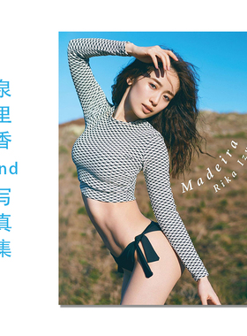 泉里香 2nd写真集「Madeira」演员,模特 三瓶 康友 SDP