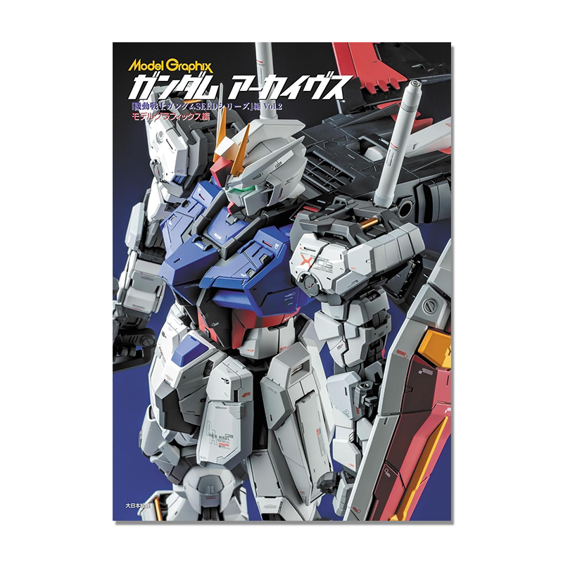 【预售】机动战士高达SEED系列篇Vol.2 高达模型图形介绍 ガンダム アーカイヴス『 機動戦士ガンダムSEEDシリーズ』編 Vol.2