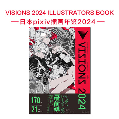 日本pixiv插画年鉴2024