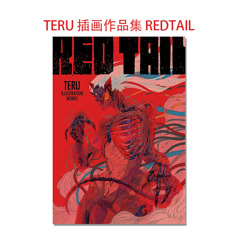 日本鬼才插画师 TERU 插画作品集 REDTAIL 未来科幻世界观插图素描 TERU ILLUSTRATION WORKS