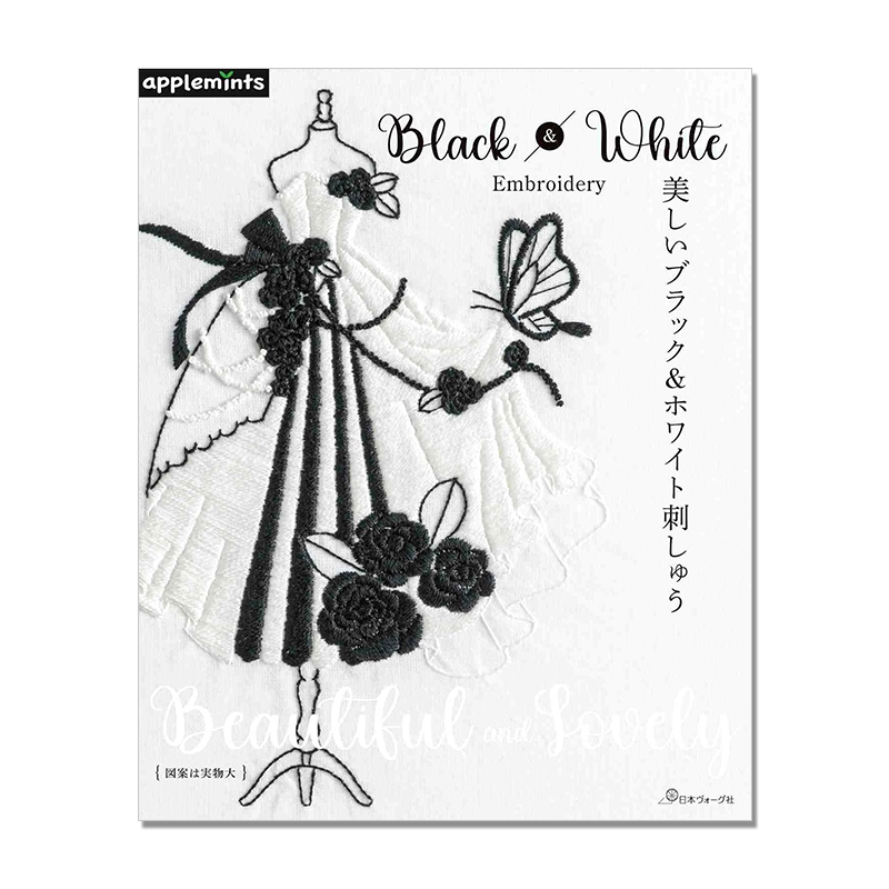 【现货】美しいブラック＆ホワイト刺しゅう 美丽的黑白刺绣图案集 手工制作刺绣