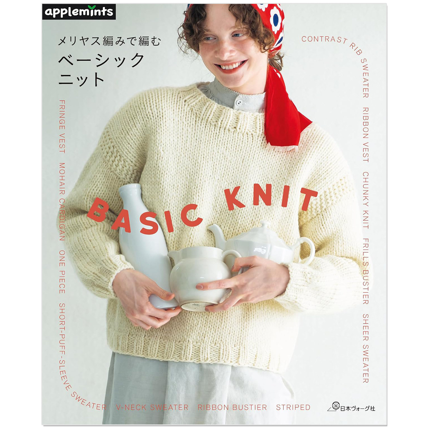 预售 平针编织基础款针织服饰作品书 メリヤス編みで編む ベーシックニット BASIC KNIT