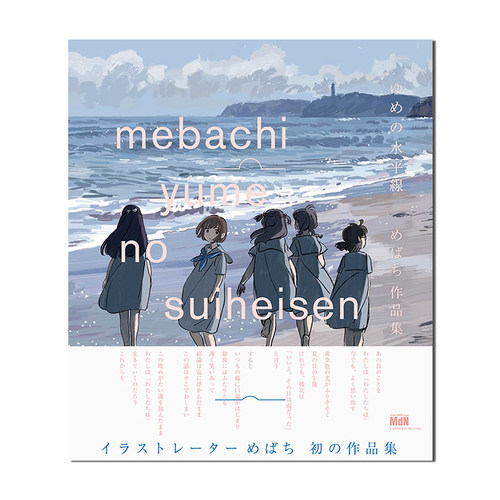 梦之水平线mebachi原创插画