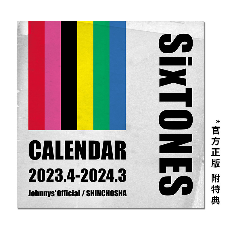4-2024.3 johnnys official 官方日历 杰尼斯事务所公认 台历 周边