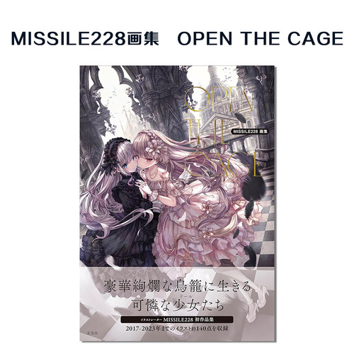 MISSILE228画集OpentheCage