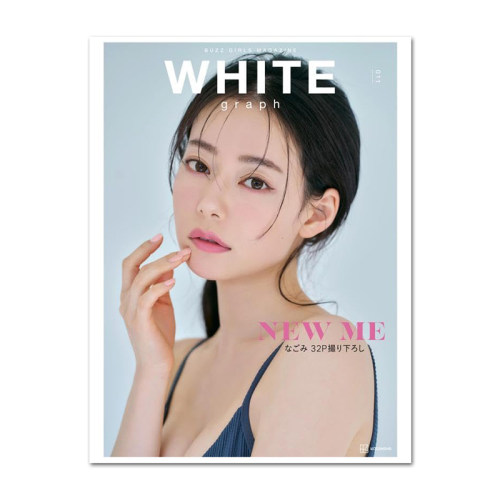 白色日记 WHITE graph 011 NEW ME 日本明星照片写真 講談社