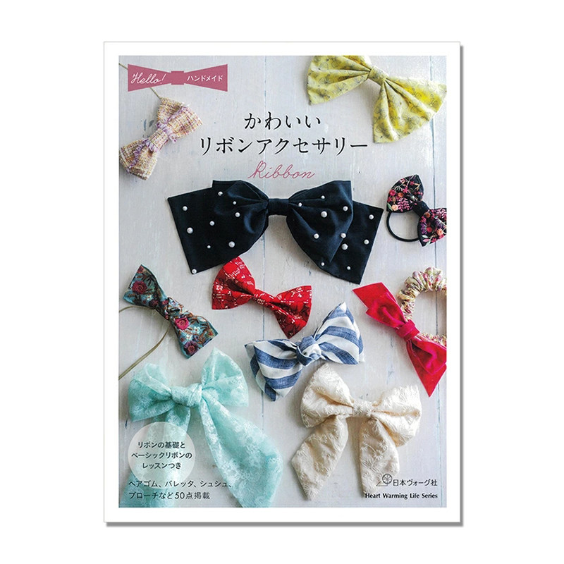 かわいいリボンアクセサリー 可爱的蝴蝶结发夹饰品 手工制作简单有趣蝴蝶结发夹时尚单品 (Heart Warming Life Series)