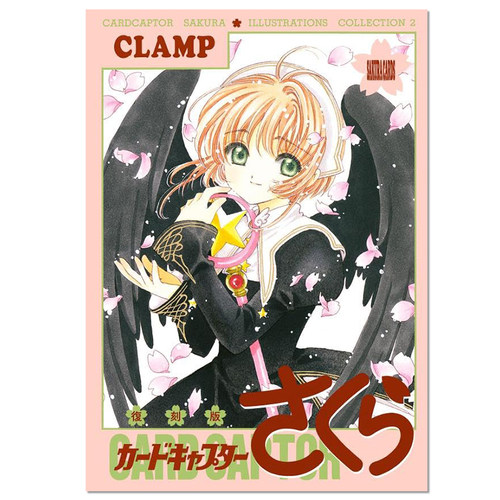 【现货】魔卡少女樱 插画集 (2) 復刻版 カードキャプターさくら イラスト集(2) 百变小樱 CLAMP