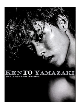 山崎贤人 出道10周年纪念写真 山崎賢人写真集「KENTO YAMAZAKI」进口原版