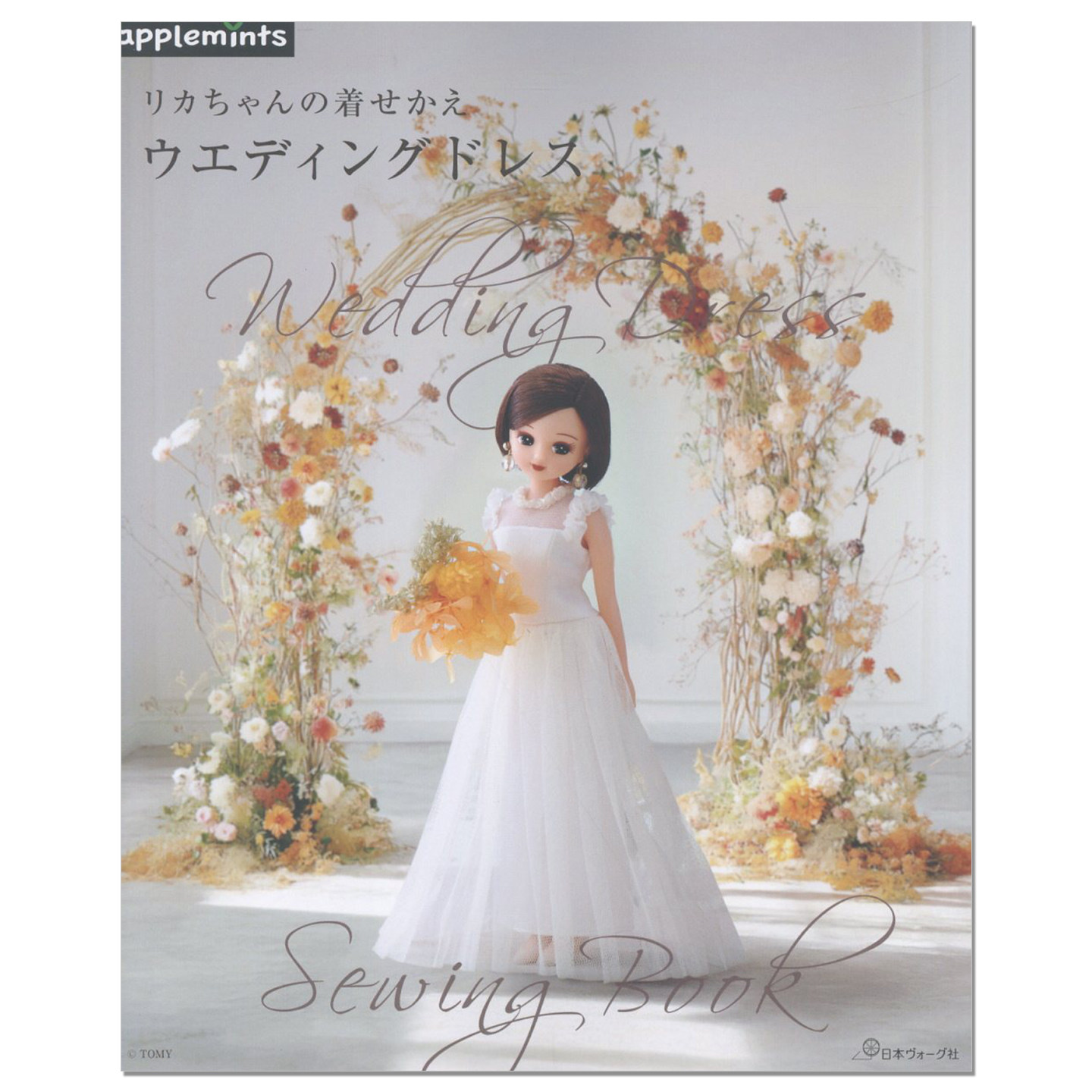 【现货】手工制作婚纱主题礼服作品书 莉卡的换装婚纱 リカちゃんの着せかえ ウエディングドレス Wedding Dress Sewing Book