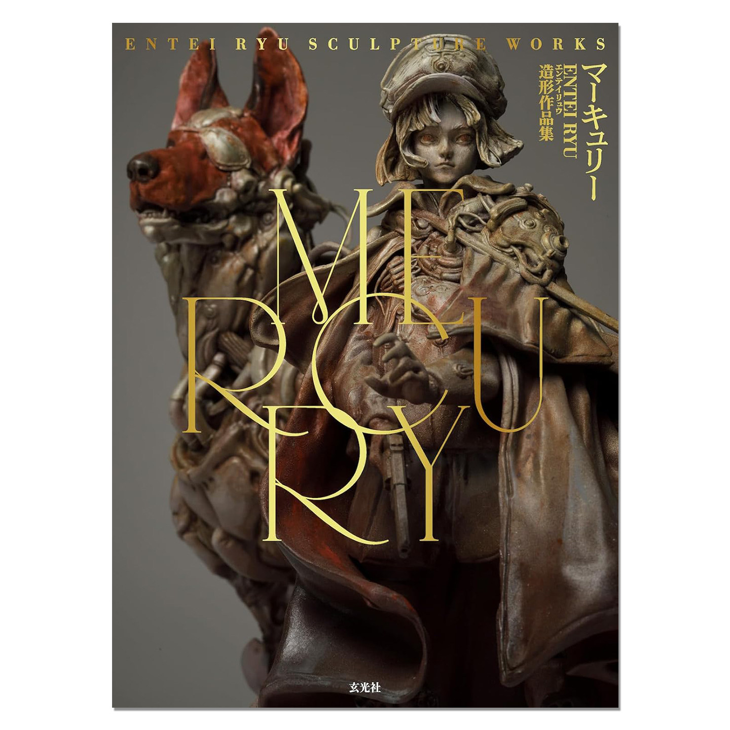 【现货】MERCURY Entei Ryu造形作品集 国人实力派CG概念艺术家首本立体造型作品集 ENTEI RYU SCULPTURE WORKS 玄光社