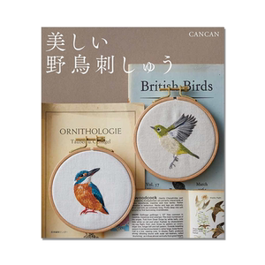 美しい野鳥刺しゅう 美丽的野鸟刺绣 手工刺绣美丽可爱作品 CANCAN