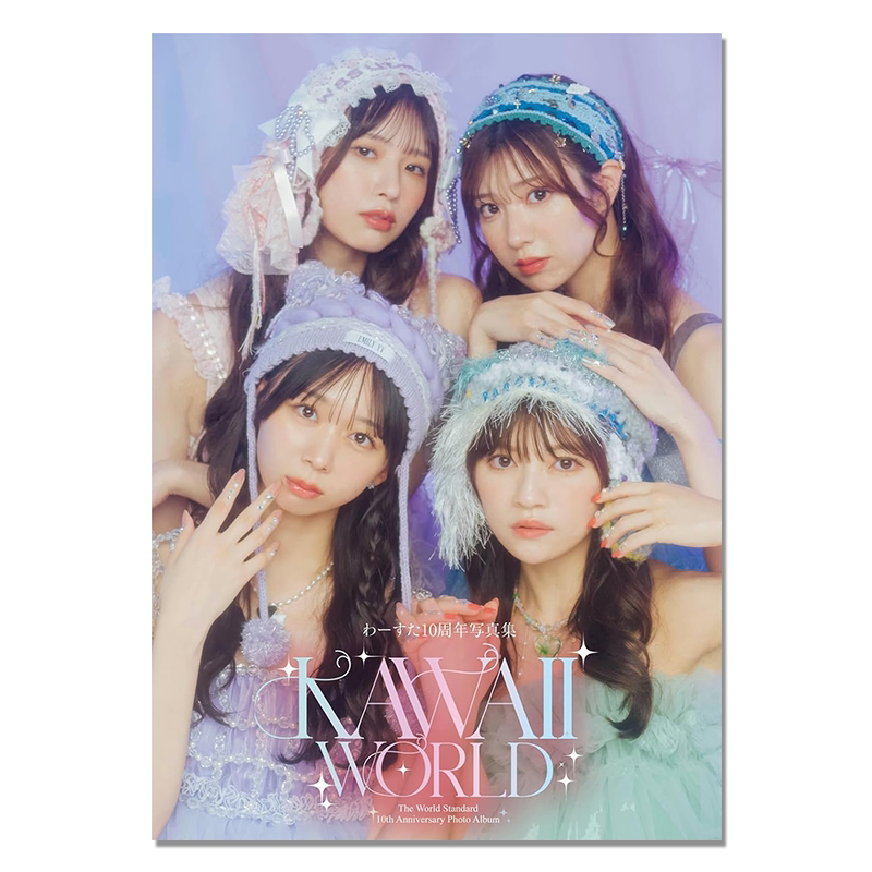 【预售】わーすた10周年写真集KAWAII WORLD 偶像团体わーすた出道十周年纪念写真集 广川奈奈圣、松田美里、小玉梨梨华、三品瑠香