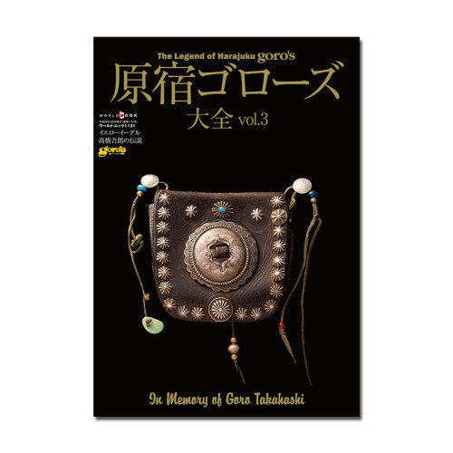 高桥吾郎银饰作品大全集vol3