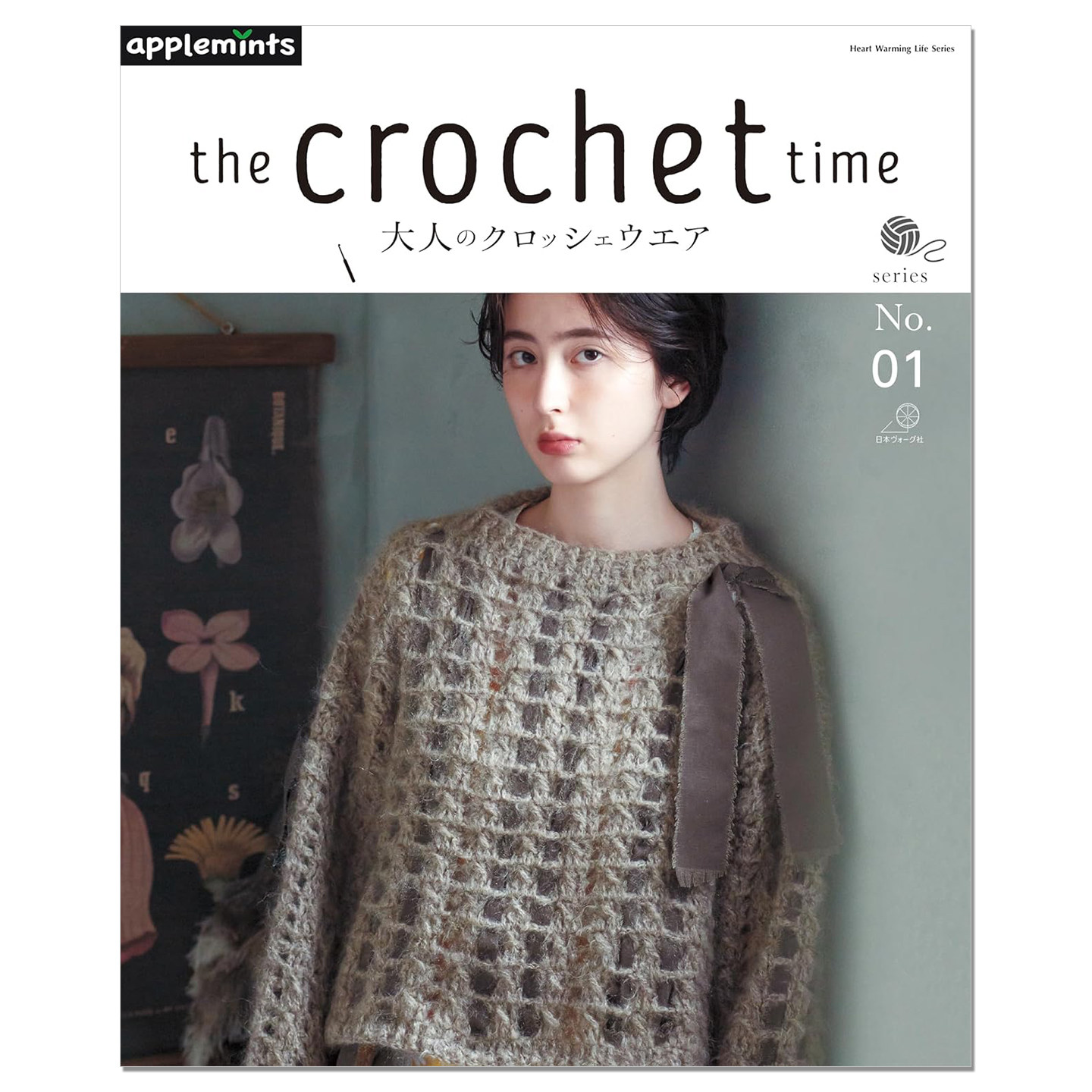 【现货】钩针编织秋冬服装小饰品作品书 the crochet time 大人のクロッシェウエア series No.01 赐宏原版