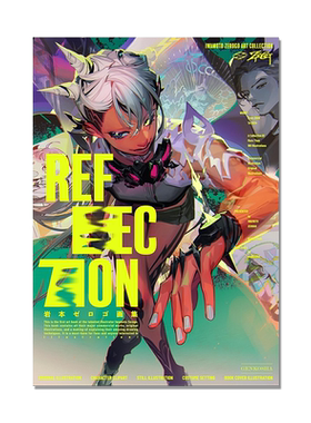 岩本ゼロゴ画集 Reflection P站画师日本角色设计师 玄光社