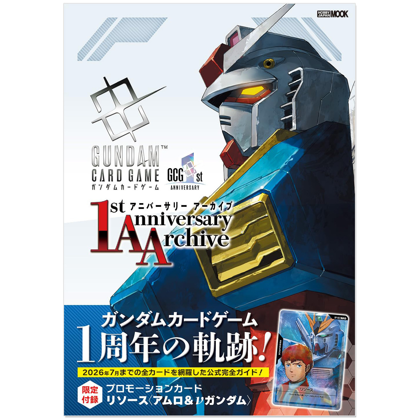 【现货】高达卡牌游戏 1周年纪念档案 附录卡牌[アムロ＆&nu; ガンダム] ガンダムカードゲーム 1stアニバーサリー アーカイブ