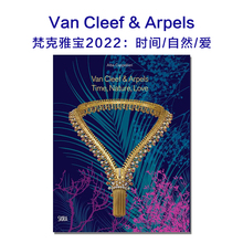 现货原版 Van Cleef & Arpels Time Nature Love 梵克雅宝 2022：时间、自然与爱 时尚珠宝设计首饰