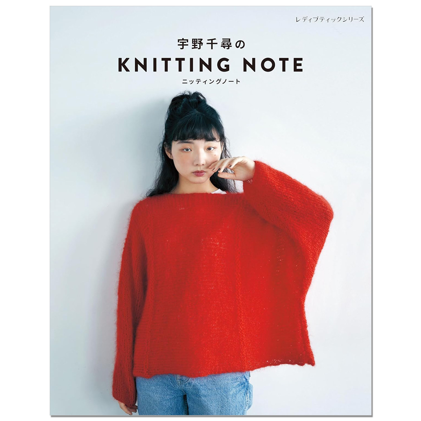 【现货】人气针织作家宇野千寻棒针编织服装和小物件作品书 宇野千尋のKNITTING NOTE ニッティングノート 赐宏原版