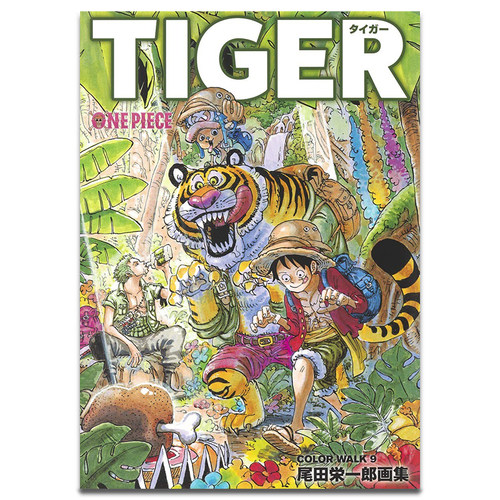 尾田栄一郎航海王海贼王