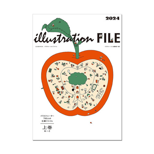 illustration FILE 2024 日本时尚插画集 上卷 418位画家 イラストレーションファイル2024 上巻 插画创作家作品精华全集