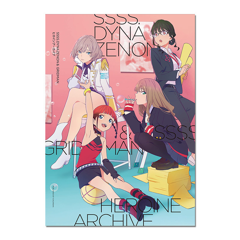 【现货】SSSS.电光机王:女主角档案设定集 SSSS.DYNAZENON & GRIDMAN ヒロインアーカイブ 动漫原画作品集 赐宏正版