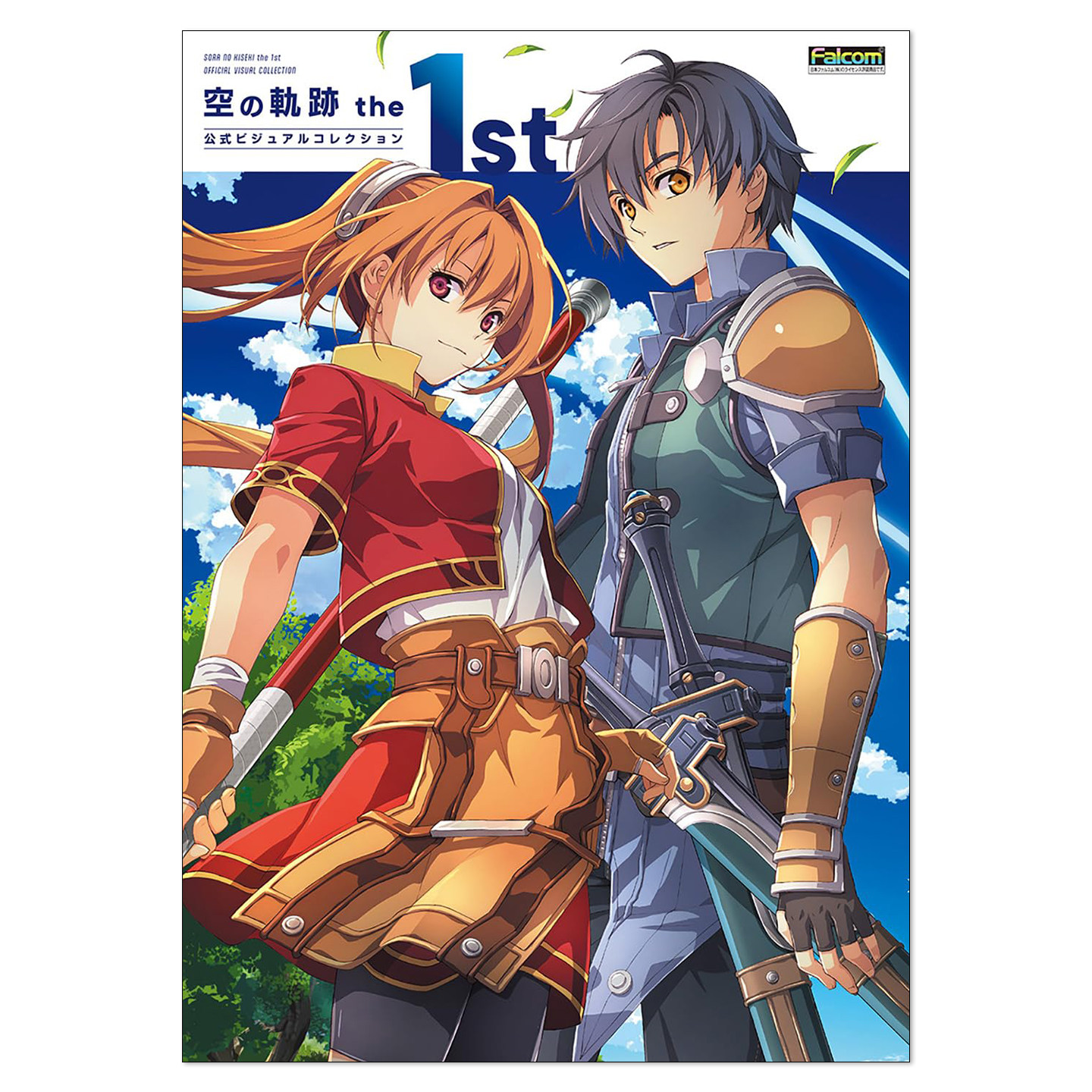 【现货】剧情RPG游戏 空之轨迹 the 1st 官方插画设定画集 空の軌跡 the 1st 公式ビジュアルコレクション Sora no Kiseki