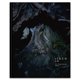 预售 自然 JINEN 摄影师 山内悠:探索自然与人类之间的距离 风格摄影写真集