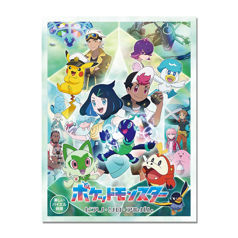 【预售】神奇宝贝钢琴独奏乐谱 ポケットモンスター ピアノ・ソロ・アルバム 口袋妖怪乐谱集