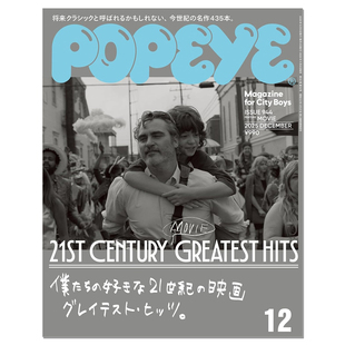 【现货】POPEYE(ポパイ) 2025年12月号[21世紀の映画グレーテスト・ヒッツ。] 21世纪伟大的电影 生活资讯期刊杂志