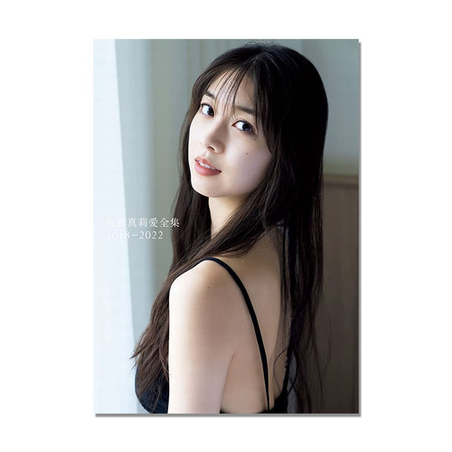 【现货】モーニング娘。 牧野真莉愛 全集 2018-2022 牧野真莉爱 写真 早安少女组