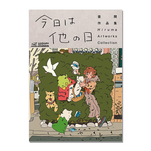 THE VISUAL 昼間作品集 今日は他の日 昼间hiruma首本插画作品集