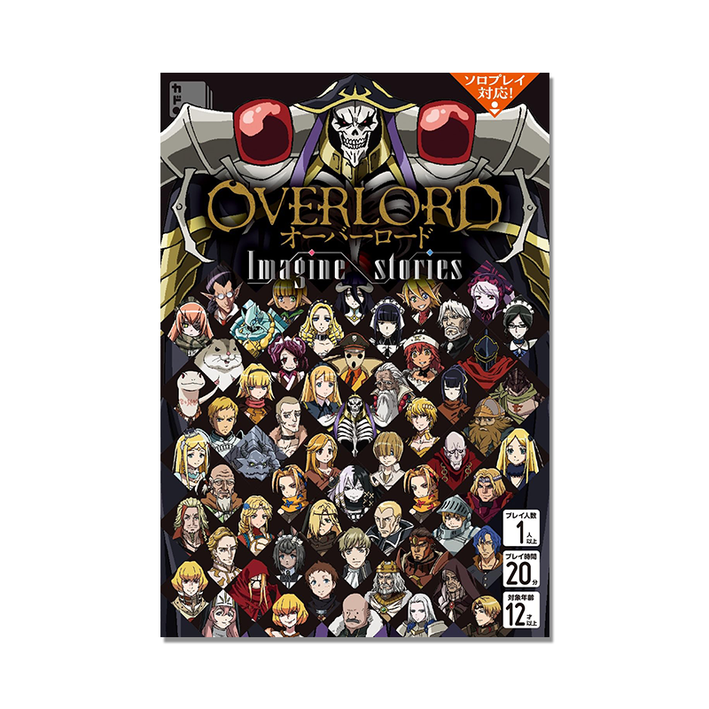 【现货】OverLord 不死者之王 オーバーロード Imagine stories 卡片游戏书 丸山黄金 丸山くがね KADOKAWA