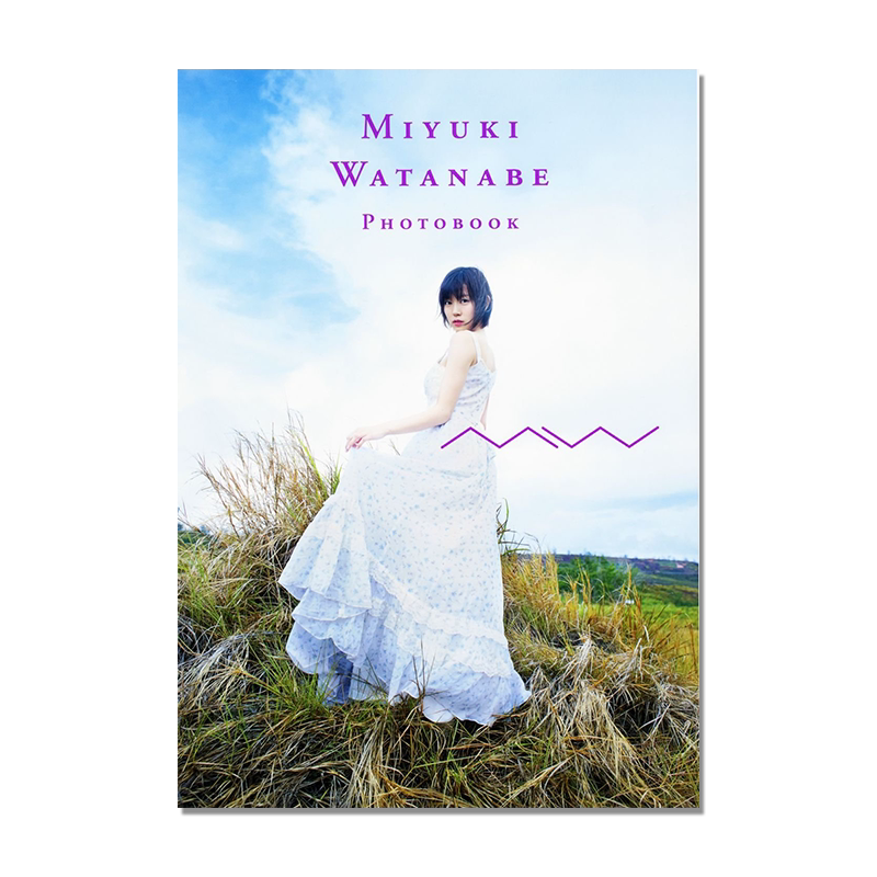 渡辺美優紀 写真集 『 MW 』渡边美优纪 附特典 NMB48 歌手 演员