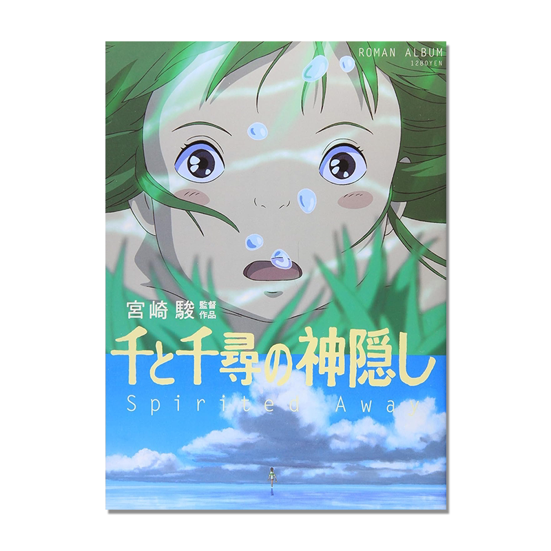 【预售】千与千寻的神隐 千と千尋の神隠し―Spirited away 宫崎骏監督电影作品 千与千寻画集 进口原版