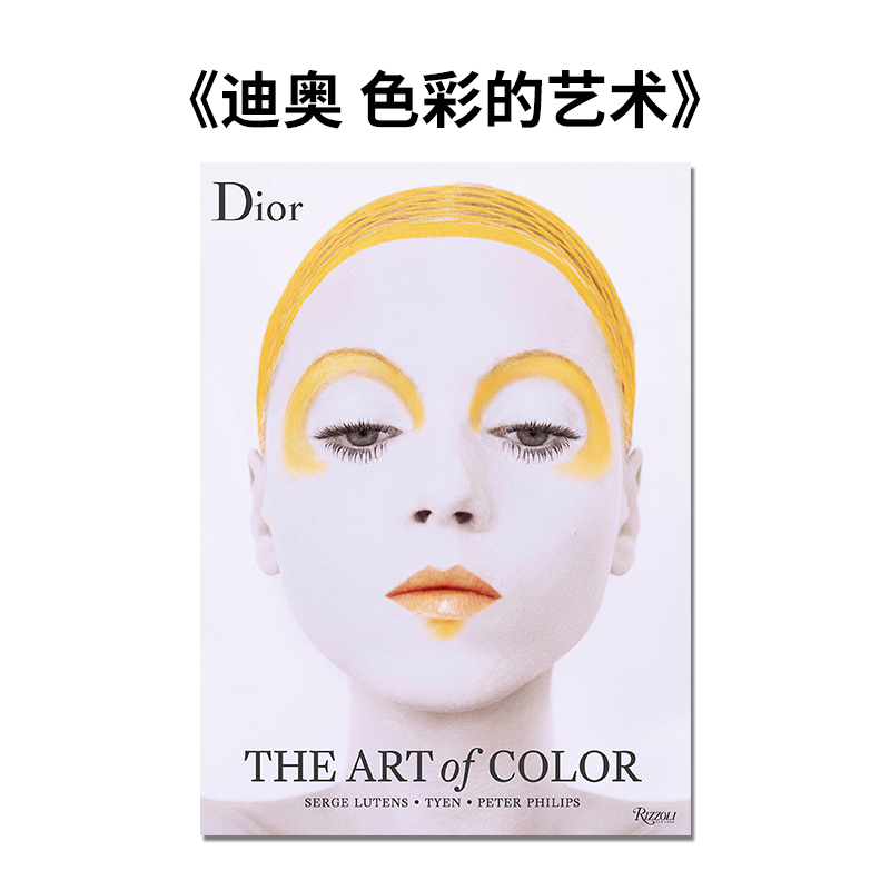 现货原版 Dior: The Art of Color 迪奥:色彩的艺术 迪奥彩妆摄影画册
