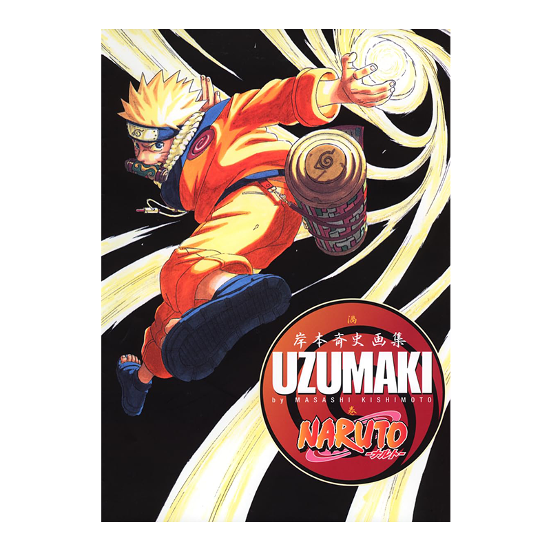 【现货】火影忍者原画集 NARUTO―ナルト― 岸本齐史画集 UZUMAKI 漩涡鸣人 宇智波佐助