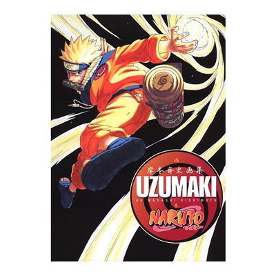 【现货】火影忍者原画集 NARUTO―ナルト― 岸本齐史画集 UZUMAKI 漩涡鸣人 宇智波佐助
