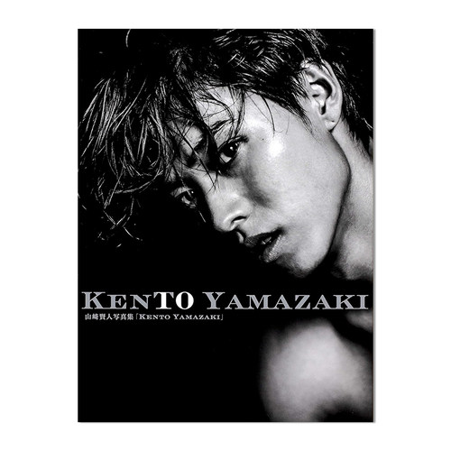 山崎贤人 出道10周年纪念写真 山崎賢人写真集「KENTO YAMAZAKI」进口原版