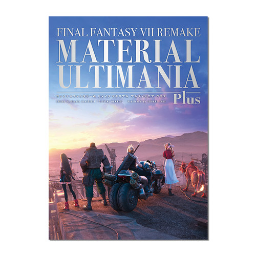 最终幻想VII重制官方设定集